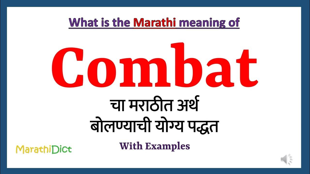 combat-meaning-in-marathi-combat-combat-in-marathi
