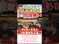 [ホリエモン] API・プラグイン…GPT-4は大脳の有料拡張機能【堀江貴文毎日切り抜き】#ChatGPT　#GPT4　#ChatGPTPlus　#API一般提供　#API