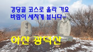 강당골 영상