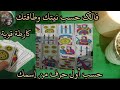 كارطة الجواد فال طالع على نيتك وطاقتك حسب أول حرف من إسمك كارطة الجواد فال طالع على نيتك وطاقتك حسب أول حرف من إسمك