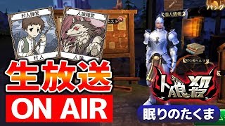 眠りのたくま人狼殺 العراق Vlip Lv 眠りのたくま人狼殺 العراق Vlip Lv