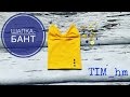 Как сшить шапку-бант |TIM_hm|