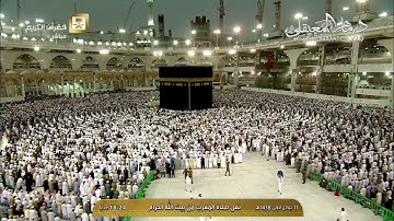 مغربية مهيبة تأخذ القلوب من الشيخ د. ماهر المعيقلي لما تيسر من سورة طه || مغرب الأربعاء ١١-٥-١٤٣٨هـ