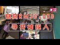 《988 MoveLa 户外大直播》预告