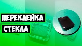ПЕРЕКЛЕЙКА СТЕКЛА НА APPLE WATCH ПЕРЕКЛЕЙКА СТЕКЛА НА APPLE WATCH