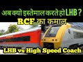 WHY INDIAN RAILWAYS USE LHB COACHES ? | RCF KAPURTHALA RECORD