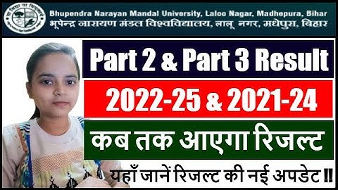 BN Mandal University Result 2024 Update | BNMU Part 2 Result 2022-25 | BNMU Part 3 Result 2021-24