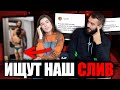 ЛЮДИ ИЩУТ НАШ СЛИВ! | ОЖИДАЛИ ЛИ МЫ ЧТО ТАК ПОДНИМЕМСЯ | Q&A