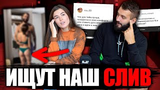 ЛЮДИ ИЩУТ НАШ СЛИВ! | ОЖИДАЛИ ЛИ МЫ ЧТО ТАК ПОДНИМЕМСЯ | Q&A