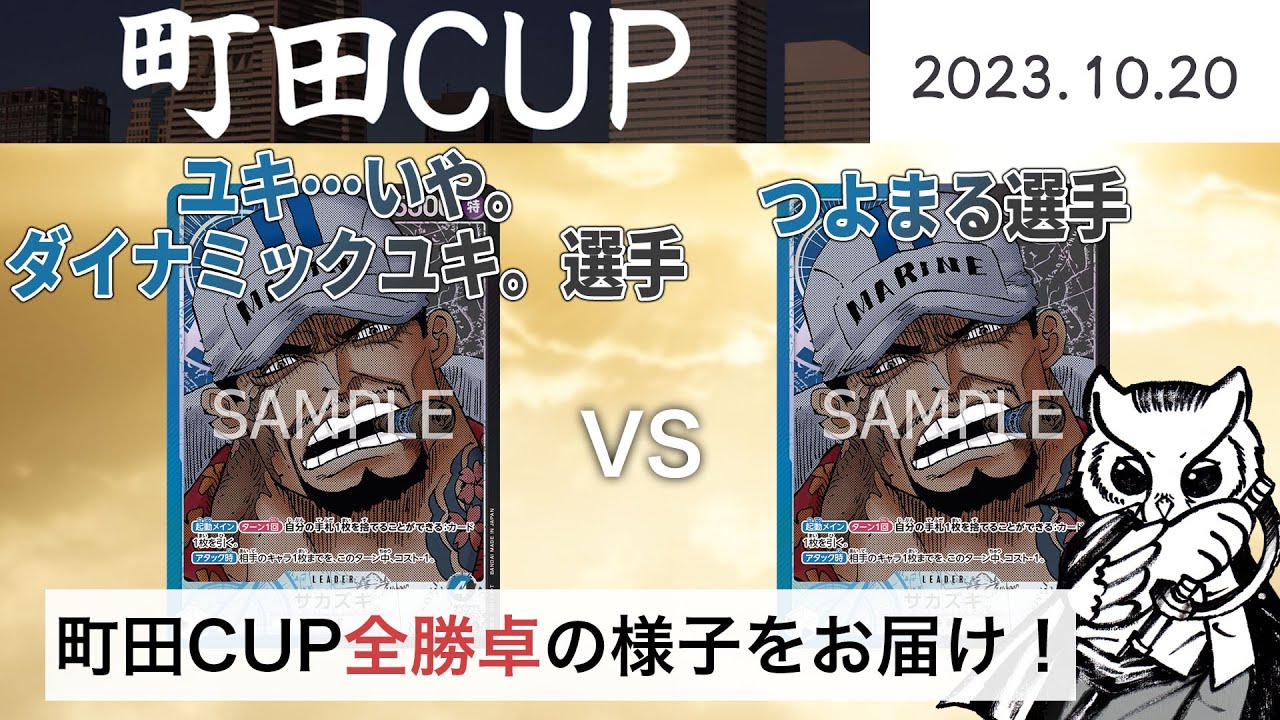 ワンピースカード　青黒サカズキデッキ　大型大会優勝構築