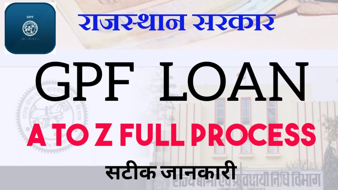 GPF LOAN FULL PROCESS HOW TO APPLY FOR GPF LOAN ONLIINE SIPF