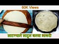          jwarichi bhakri ukadichibhakri recipe