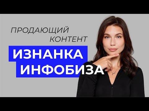 Видео: Какой контент работает и приносит деньги?