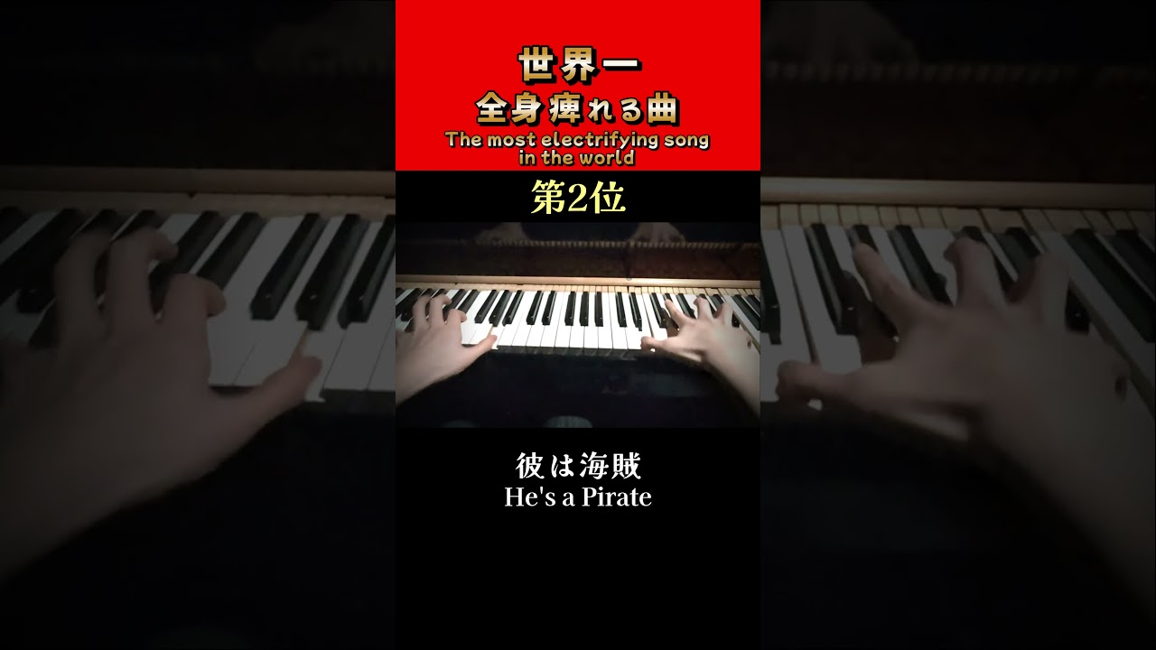聴いて3秒で痺れる曲Top3