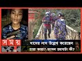            cox bazar news  rohingya