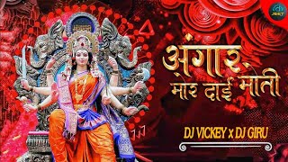 Angar_Moti_Mor_Dai_|_Dj_Vickey_&_Dj_Giru_|@jeetofficial7489 @gkn90