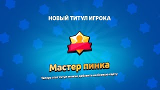 Апнул 3-е золото на Фэнге! Это было очень легко!