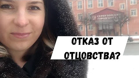 Как можно отказаться от своего ребенка