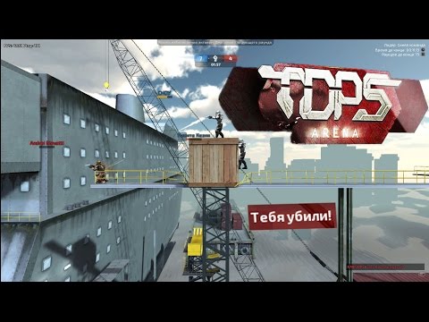 TDP5 Arena 3D  ☹  Gameplay