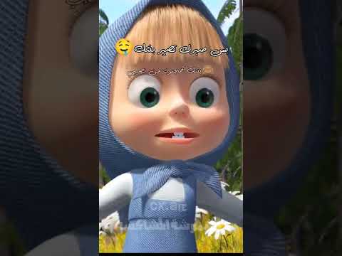 وحياة عيونك يا حماتي لخلي كلا يحسدك عهك صهر
