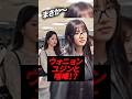 ウォニョンとユジン、アンニョンズ不仲説!? #kpop #ive #wonyoung #yujin #izone