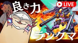 【遊戯王マスターデュエル】ダイヤ5〜ヴァレットランクマ【底知れぬ絶望のﾑﾁに沈め！】