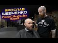 ALDOBARBERS, Cерія 14 - ЯРОСЛАВ ШЕВЧЕНКО, CENTRAL BARBERSHOP ХАРКІВ