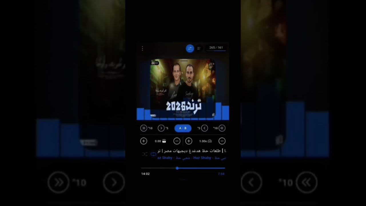 تامر شريعه وأبو الأشائيش وتريند 2026