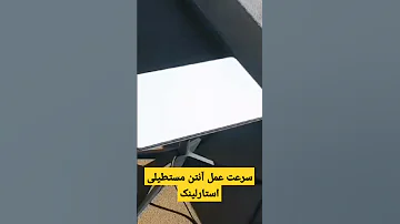 سرعت عمل آنتن مستطیلی استارلینک جدول پخش یاهست فرکانس کدبیس ماهواره فرکانس جدید 