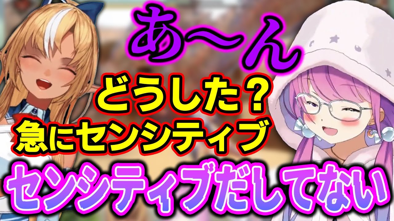 センシティブな声をふーたんにツッコまれ、ちょっとテレてしまうルーナ姫【アキロゼ/白上フブキ/不知火フレア/姫森ルーナ/ホロライブ切り抜き】