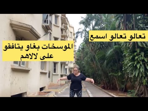 آخر أخبار جميلة كيرلا وبنتها هنية مرت جدي