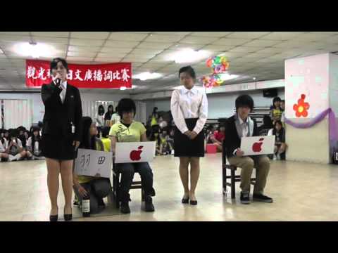 100.2 樹人家商 英日文廣播詞 觀二忠－戴毓淩(第一名).MP4
