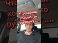 Что Собчак хорошо, то русскому #собчак #ксениясобчак #испания #переездвиспанию #эмиграция #внж