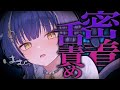 〘ASMR / 黒3dio〙耳奥密着舌責め♥はむはむ攻撃で腰ピク耐えられる?〘 吐息/耳かき/マッサージ/安眠/ear cleaning/Japanese/Vtuber 〙