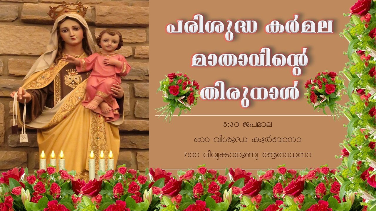Parishudha Karmala Mathavinte Thirunal || 16th July 2020 - YouTube