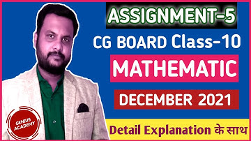CG Board Class 10th Maths Assignment 5 Detail Solution December 2021 Genius Academy