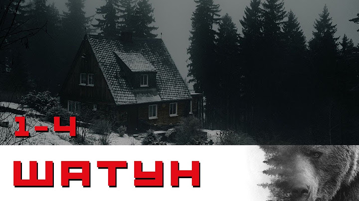 СЕРИАЛ ШАТУН. ВСЕ СЕРИИ ПОРДЯД 1-4