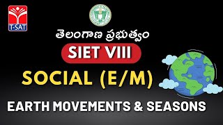 SIET : VIII Class - E/M || SOCIAL  - EARTH MOVEMENTS & SEASONS || 06.08.2021