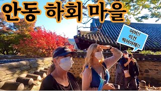 American Parents Visit A Traditional Korean Village | International Couple | 🇰🇷🇺🇸