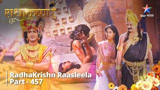 राधाकृष्ण | RadhaKrishn Raasleela Part -457 || Naye Roop Ki Maaya || Radhakrishn