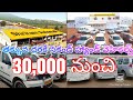 Shriram automall vehiles patancheruvu l all types of vehiles l very low price l balu kancharla