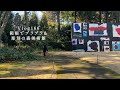 ロマンスカーに乗って箱根へ | 4歳・0歳と箱根小旅行 Vlog166