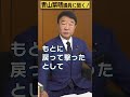 【#青山繁晴】北朝鮮のミサイルは100％迎撃出来ますか？ #参議院議員 #Shorts