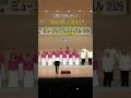 少し、あせった瞬間#Shorts#指揮#合唱#choir