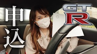 ⭐値下げ割引セール・NISUMOＭＯTUＬ GT-R ＲＡＣＩＮＧ35号車 日産 NISSAN GT-R nismo Special Edition 抽選結果！ - YouTube