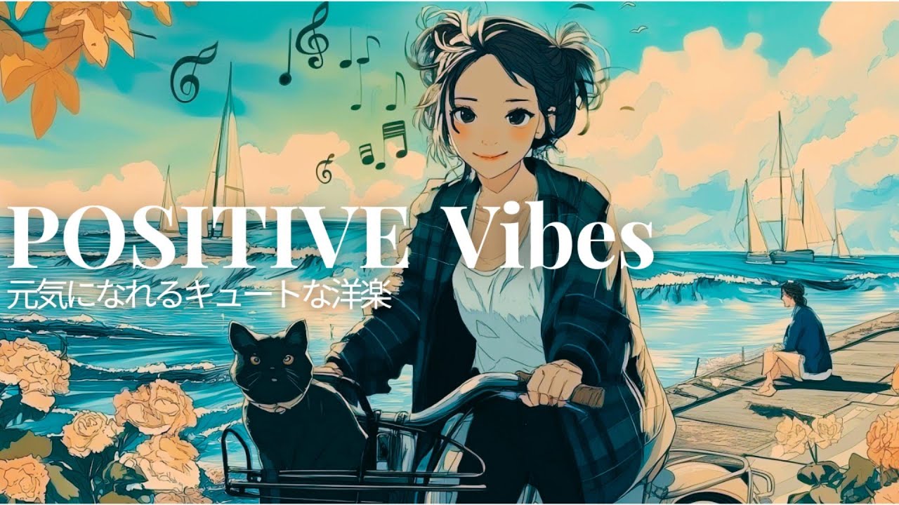 洋楽 - 新鮮な気持ちで迎える朝☀️ ピュアポップで可愛い洋楽プレイリスト｜Morning Studying Work Shop Cafe Chill BGM