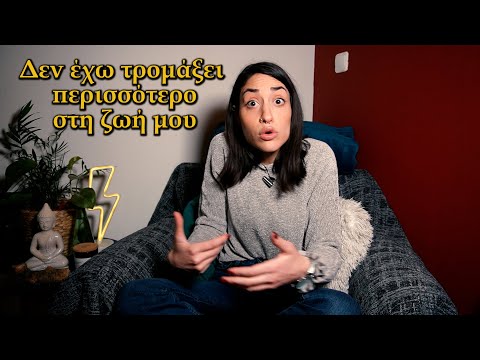 Μου κόπηκε το