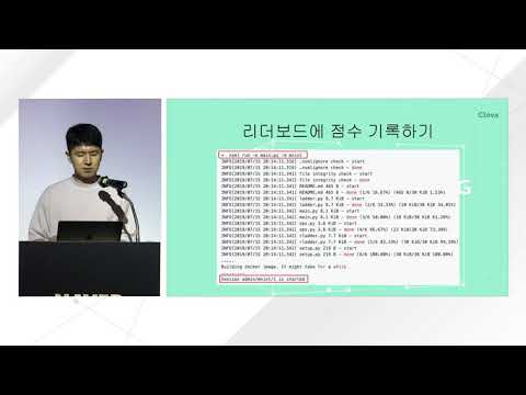 [사전교육] NSML 사용법 소개 -AI STARTHON 2019