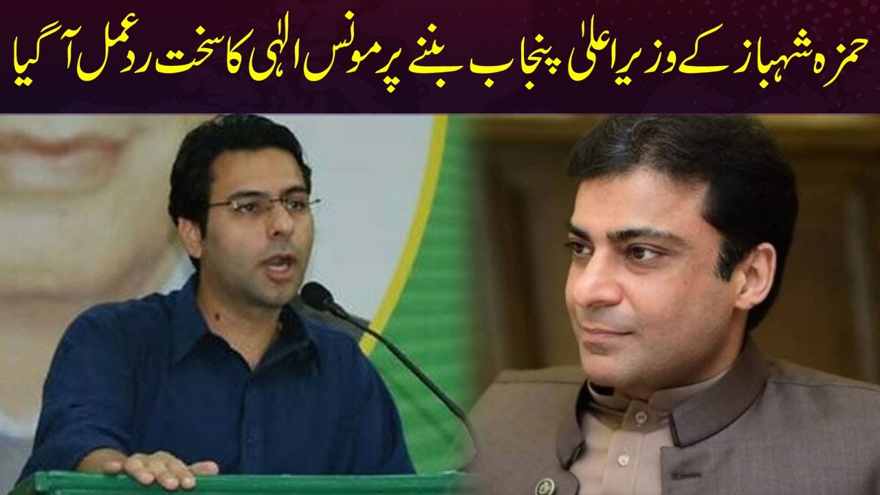 Moonis Elahi reacts to Hamza Shahbaz retains Punjab CM's post | Capital TV