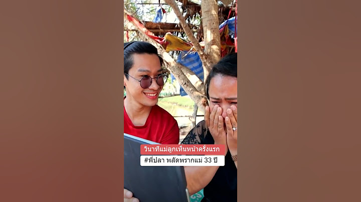 วินาทีแม่ลูกเจอหน้ากันครั้งแรก พี่ปลา พลัดพรากแม่ 33 ปี : อีเต้ย อีจัน EtoeyEjan